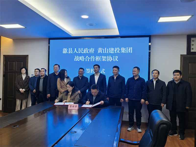3月28日，在县政府三楼会议室，黄山徽投集团党委书记、董事长洪筱明与黄山人才发展集团副总经理曹子童签定《战略合作协议》。.jpg