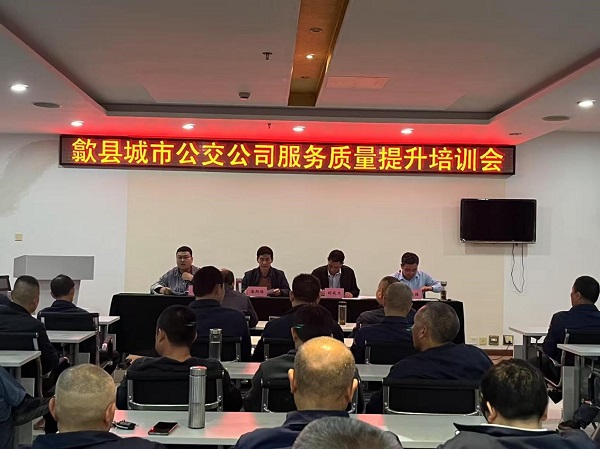 25.4.18服务质量提升培训.jpg