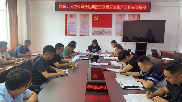 1695714919806064.jpg 23.9.26国庆节前安全会议.jpg