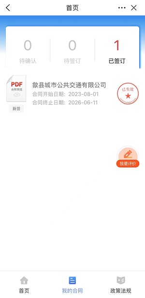 1695775542339530.jpg 23.9.26电子劳动合同图片.jpg